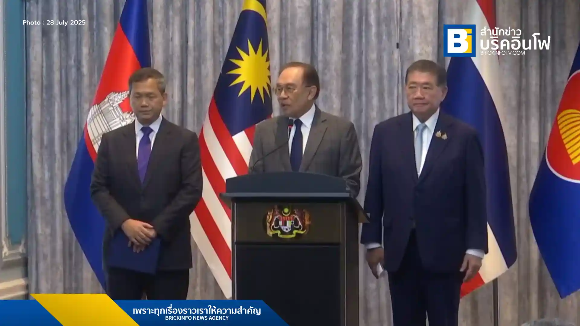 สรุปผลการประชุมหารือแก้ปัญหาความขัดแย้งชายแดนระหว่างไทยและกัมพูชา โดยมีนายอันวาร์ อิบราฮิม นายกรัฐมนตรีมาเลเซียเป็นคนกลาง พร้อมสหรัฐฯ และจีน ร่วมสังเกตการณ์ การพบกันของภูมิธรรม เวชยชัย และ ฮุน มาเนต