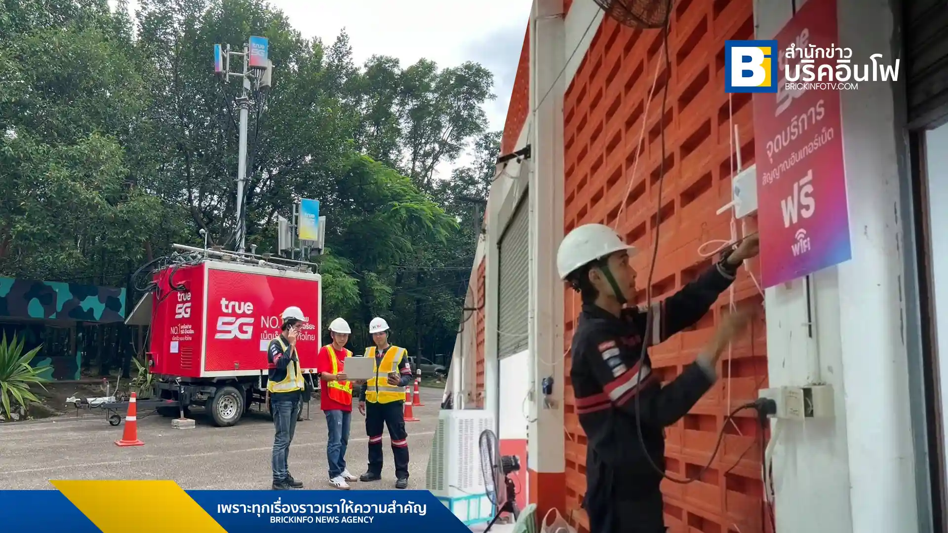 ทรู คอร์ปอเรชั่น เร่งเสริมสัญญาณมือถือ 5G/4G ด้วยรถ COW และ Temporary Site พร้อมติดตั้ง Free WiFi และมอบซิมฟรีในศูนย์อพยพที่บุรีรัมย์ สุรินทร์ สระแก้ว และจันทบุรี เพื่อช่วยเหลือผู้ประสบภัยจากสถานการณ์ชายแดนไทย-กัมพูชา