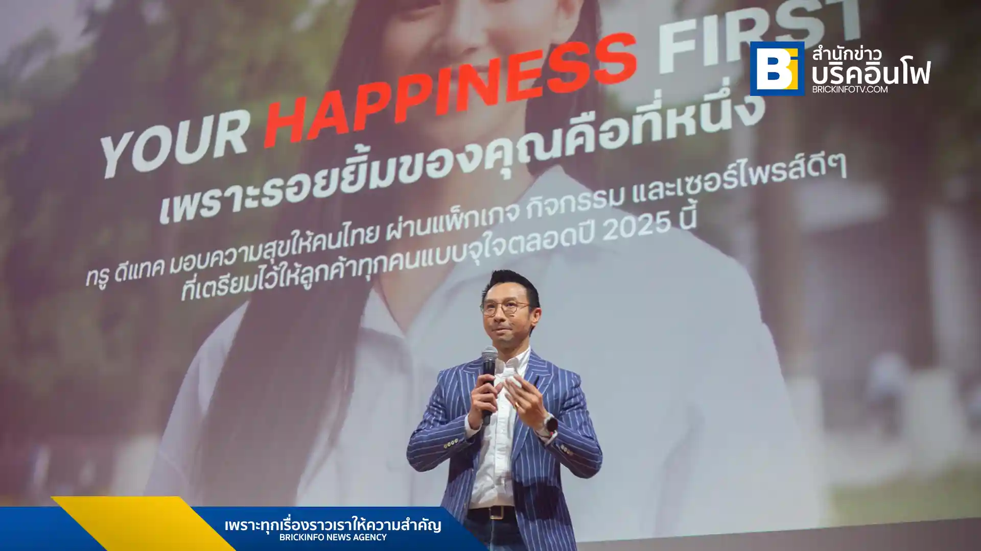 ฐานพล มานะวุฒิเวช, สกลพร หาญชาญเลิศ, นิธิมนต์ สุธาวิวัฒน์, สรรค์พิจิตร เอี่ยมชีรางกูร, ทรู คอร์ปอเรชั่น, True Corporation, ทรู, True, ดีแทค, dtac, MK Restaurant,