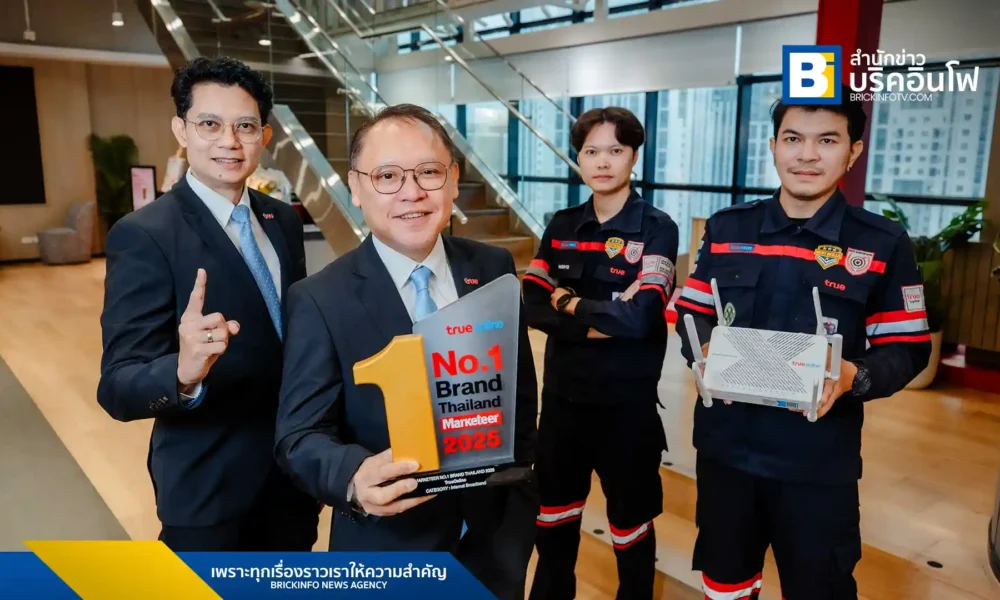 ทรูออนไลน์ ตอกย้ำความเป็นผู้นำตลาดอินเทอร์เน็ตบ้าน คว้าสุดยอดรางวัล No.1 Brand Thailand 2025 สาขาอินเทอร์เน็ตบ้าน เป็นปีที่ 11 ติดต่อกัน สะท้อนนวัตกรรมและบริการที่เป็นเลิศ