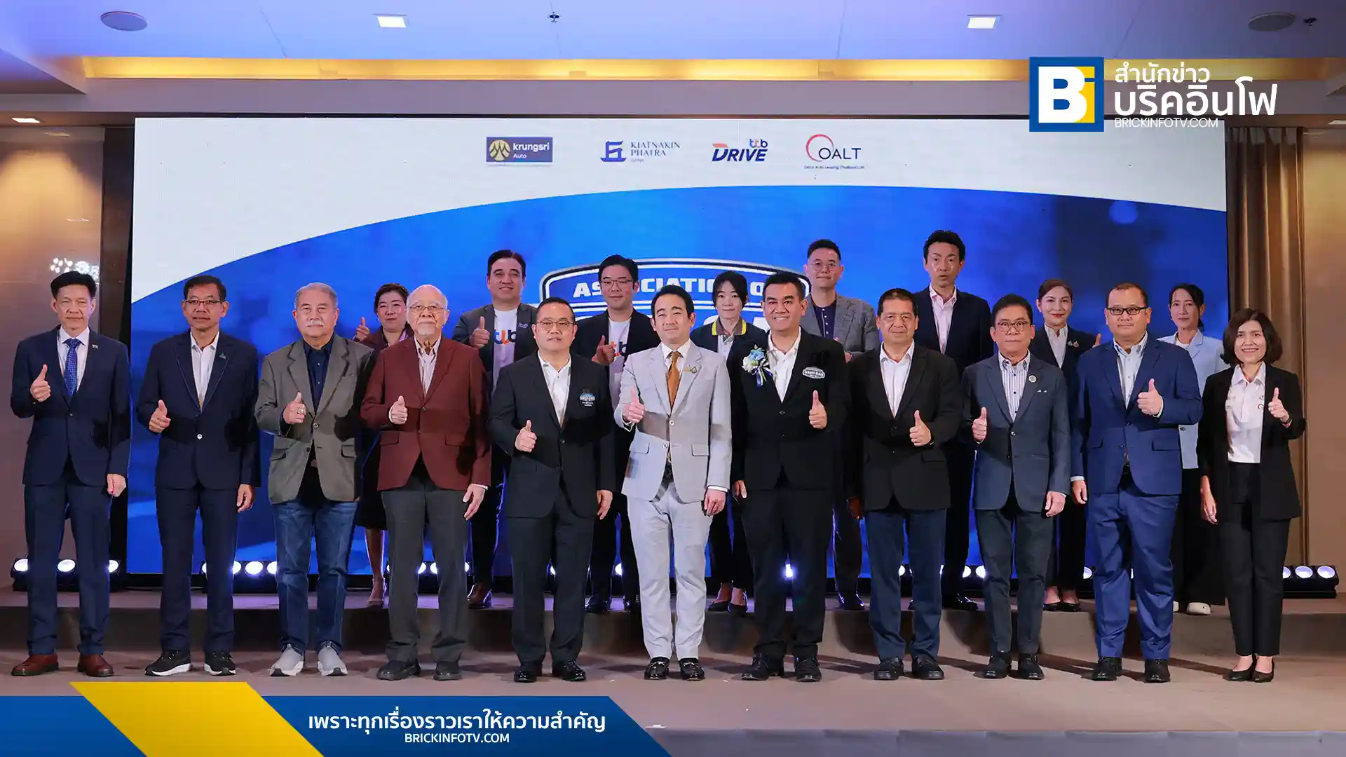 สมาคมผู้ประกอบการรถยนต์ใช้แล้ว จัดงานแถลงข่าววิเคราะห์แนวโน้มตลาดรถยนต์มือสองครึ่งปีหลัง 2568 ชี้อุตสาหกรรมเผชิญจุดเปลี่ยนสำคัญจากเศรษฐกิจและ EV พร้อมผนึกกำลังภาครัฐ-เอกชน ยกระดับมาตรฐานสร้างความเชื่อมั่น