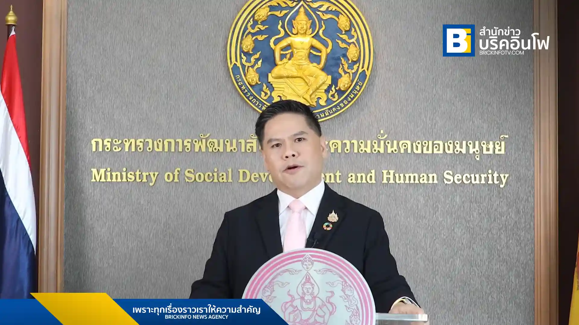 Thailand's Ministry of Social Development and Human Security condemns recent attacks on civilians along the Thai-Cambodian border, citing violations of international humanitarian law and urging Cambodia to uphold its obligations.