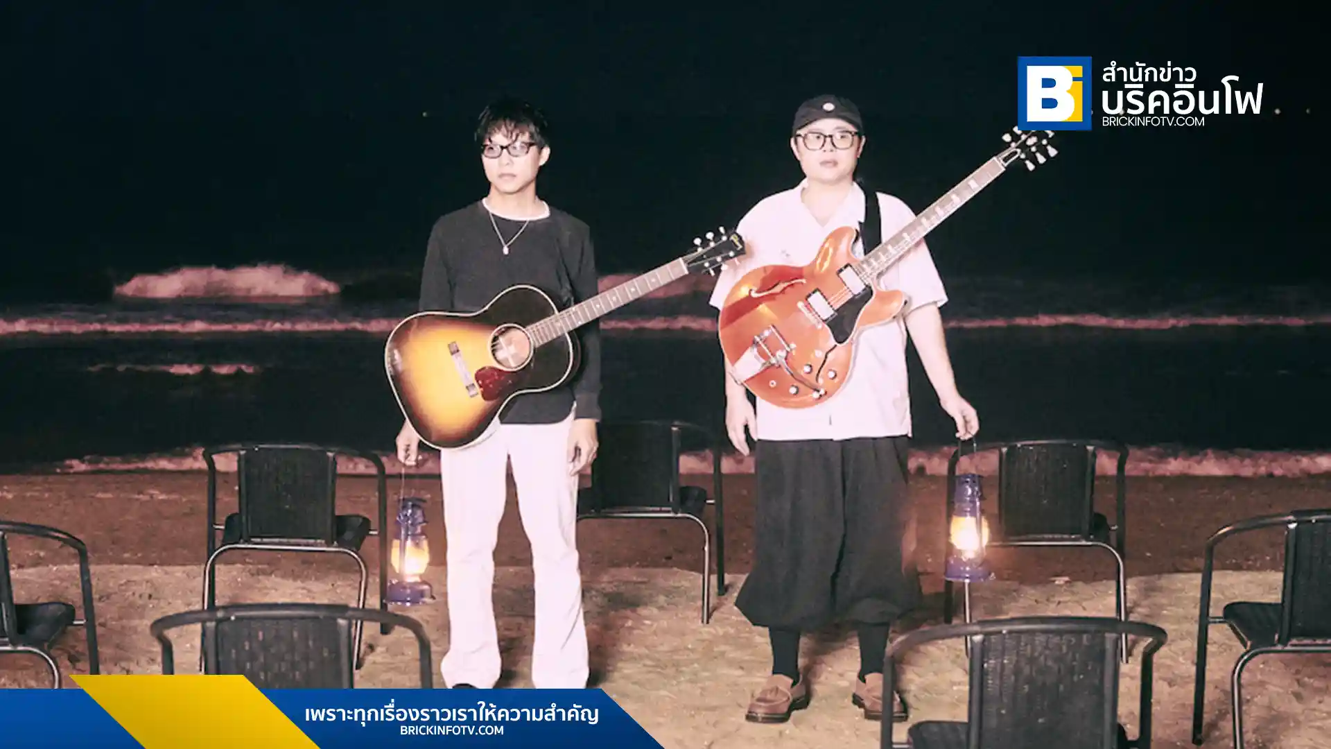 Whal & Dolph ดูโอ้จาก What The Duck เปิดตัวซิงเกิลเศร้า "จะร้องเพลงนี้ให้ใครฟัง (Song For)" ถ่ายทอดความรู้สึกจากการเดินทางของวงกว่า 9 ปี