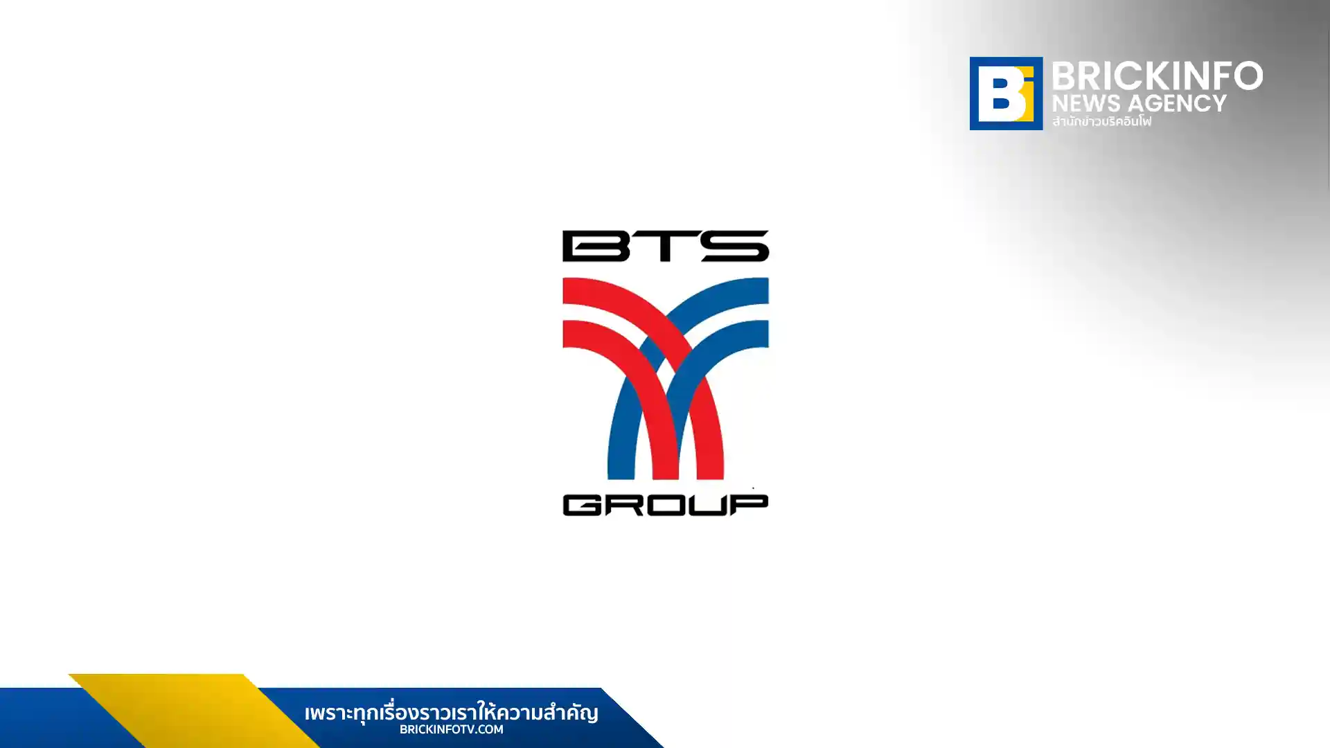 บีทีเอส กรุ๊ป โฮลดิ้งส์ หรือ BTS Group เตรียมเสนอขายหุ้นกู้ 2 ชุด อัตราดอกเบี้ยคงที่ 3.40% และ 3.60% ต่อปี คาดเปิดจองซื้อ 29-30 ก.ย. และ 1 ต.ค. นี้ สำหรับผู้ลงทุนทั่วไปและสถาบัน หุ้นกู้ได้รับการจัดอันดับที่ BBB+ จากทริสเรทติ้ง