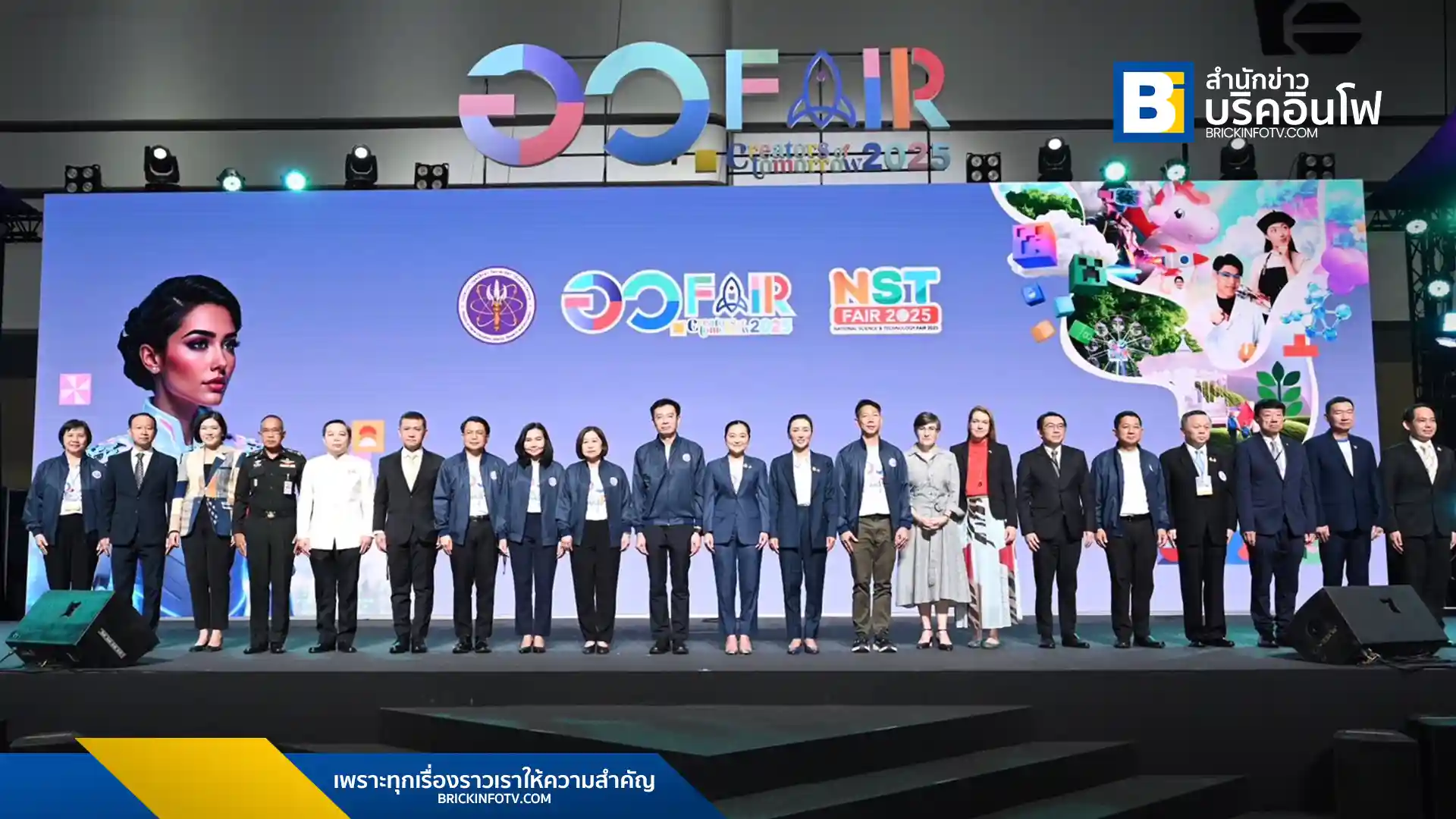 กระทรวง อว. เปิดงาน อว.แฟร์ 2025 (MHESI Fair 2025) และมหกรรมวิทยาศาสตร์และเทคโนโลยีแห่งชาติ (NST Fair 2025) ณ ศูนย์การประชุมแห่งชาติสิริกิติ์ ตั้งแต่วันที่ 9-17 ส.ค. 68 พบไฮไลต์สำคัญมากมาย เช่น เรือสำรวจขั้วโลก “Xue Long II” และชิ้นส่วนดาวเคราะห์น้อย “ริวกู”