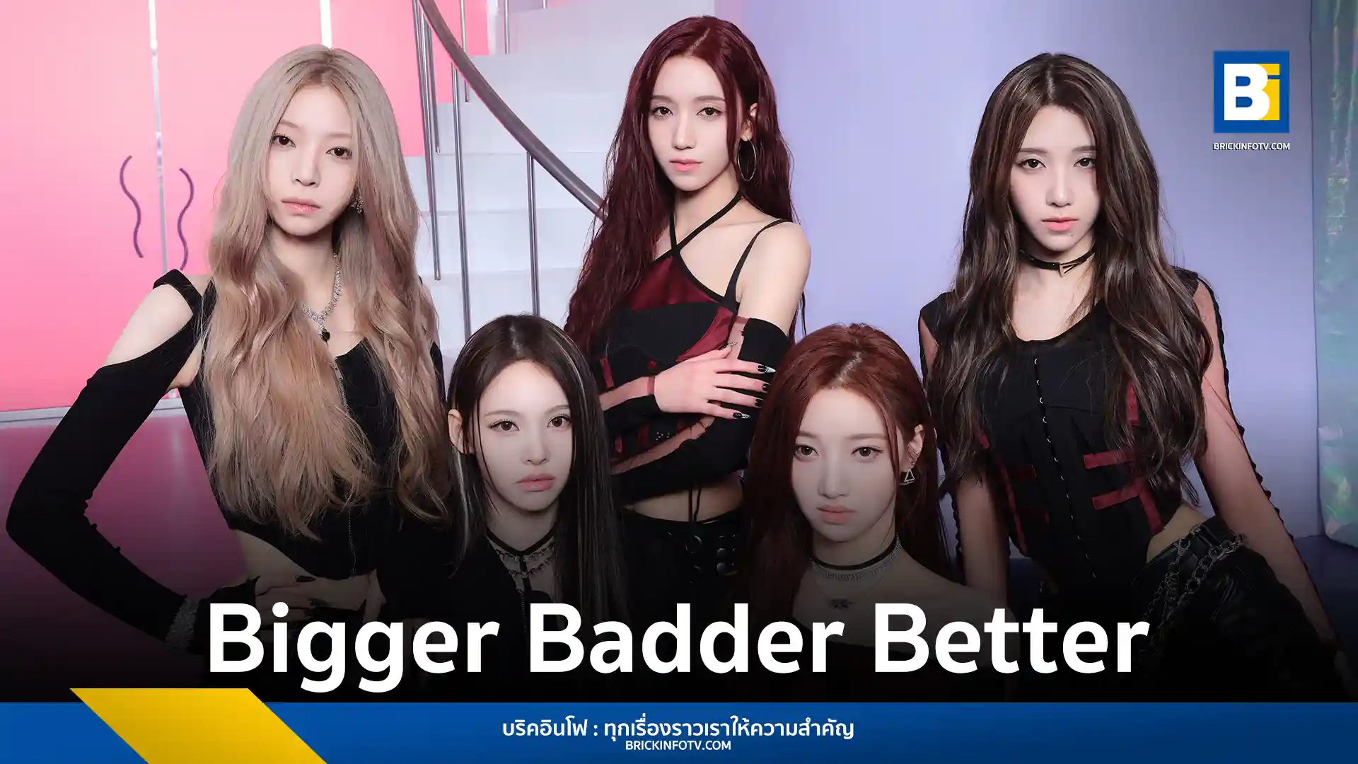 A2O MAY (เอทูโอ เมย์) เกิร์ลกรุ๊ปจีนเจ้าของสถิติบน U.S. Top 40 Radio Chart คัมแบกซิงเกิลใหม่ B.B.B (Bigger Badder Better) พร้อมดึงศิลปินฝึกหัด A2O LTG ร่วมฟีเจอริ่ง