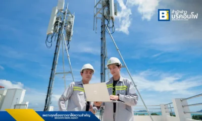 เอไอเอสเปิดใช้งานคลื่นความถี่ 2100 MHz ทันทีหลังชนะประมูล พร้อมนำเทคโนโลยี Super Block มาใช้เพื่อเพิ่มประสิทธิภาพและความเร็วในการใช้งานของลูกค้าทั่วประเทศขึ้น 200%