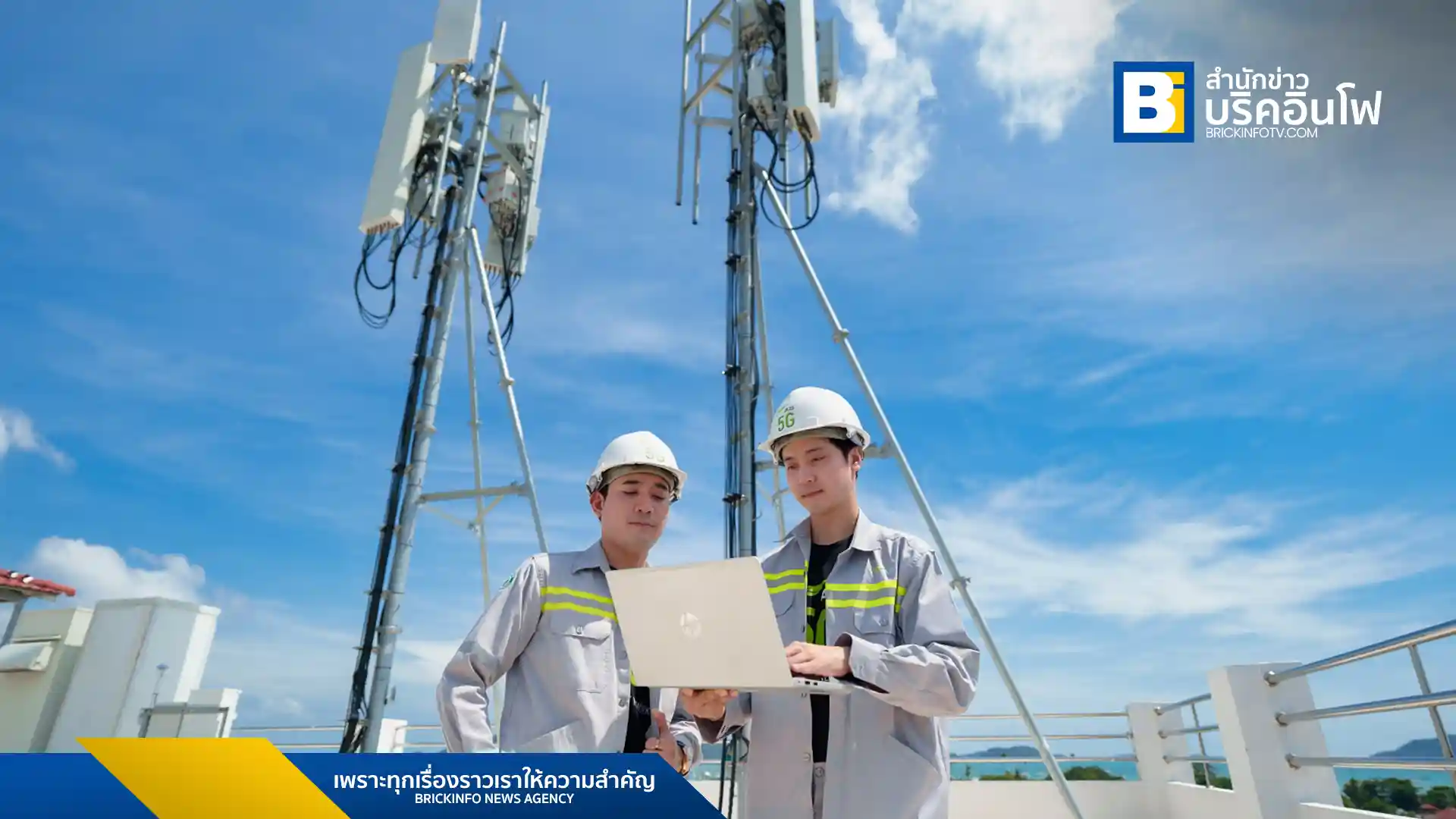 เอไอเอสเปิดใช้งานคลื่นความถี่ 2100 MHz ทันทีหลังชนะประมูล พร้อมนำเทคโนโลยี Super Block มาใช้เพื่อเพิ่มประสิทธิภาพและความเร็วในการใช้งานของลูกค้าทั่วประเทศขึ้น 200%