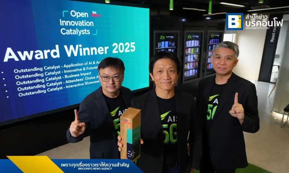 AIS คว้ารางวัล Outstanding Catalyst 5 รางวัลจากเวที Digital Transformation World (DTW) 2025 โดย TM Forum ตอกย้ำความเป็นผู้นำด้านเทคโนโลยีโครงข่ายอัจฉริยะและ 5G Use Case ในระดับสากล