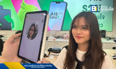 เอไอเอส (AIS) ขานรับมาตรการ กสทช. นำเทคโนโลยี Liveness Detection และ AI มาใช้ในการยืนยันตัวตนผู้เปิดเบอร์ใหม่ เพื่อยกระดับความปลอดภัยและป้องกันภัยไซเบอร์อย่างเต็มรูปแบบ