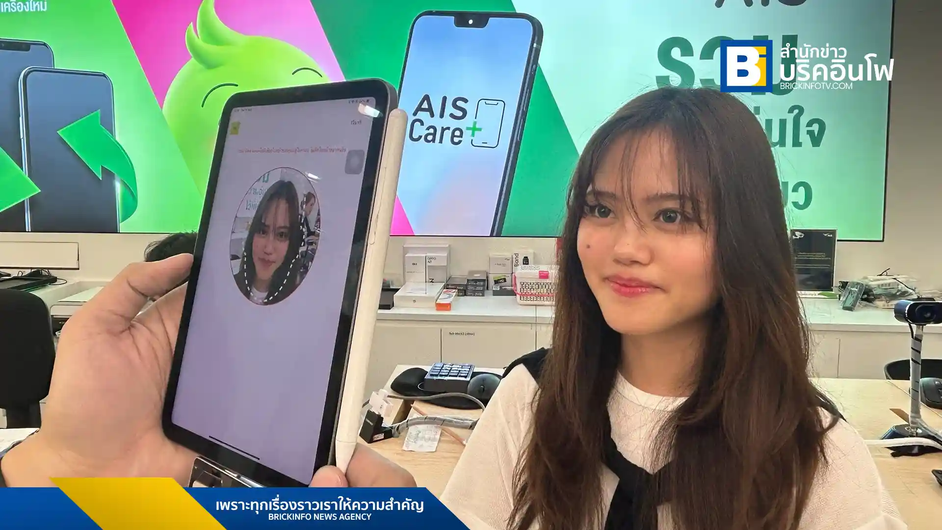 เอไอเอส (AIS) ขานรับมาตรการ กสทช. นำเทคโนโลยี Liveness Detection และ AI มาใช้ในการยืนยันตัวตนผู้เปิดเบอร์ใหม่ เพื่อยกระดับความปลอดภัยและป้องกันภัยไซเบอร์อย่างเต็มรูปแบบ
