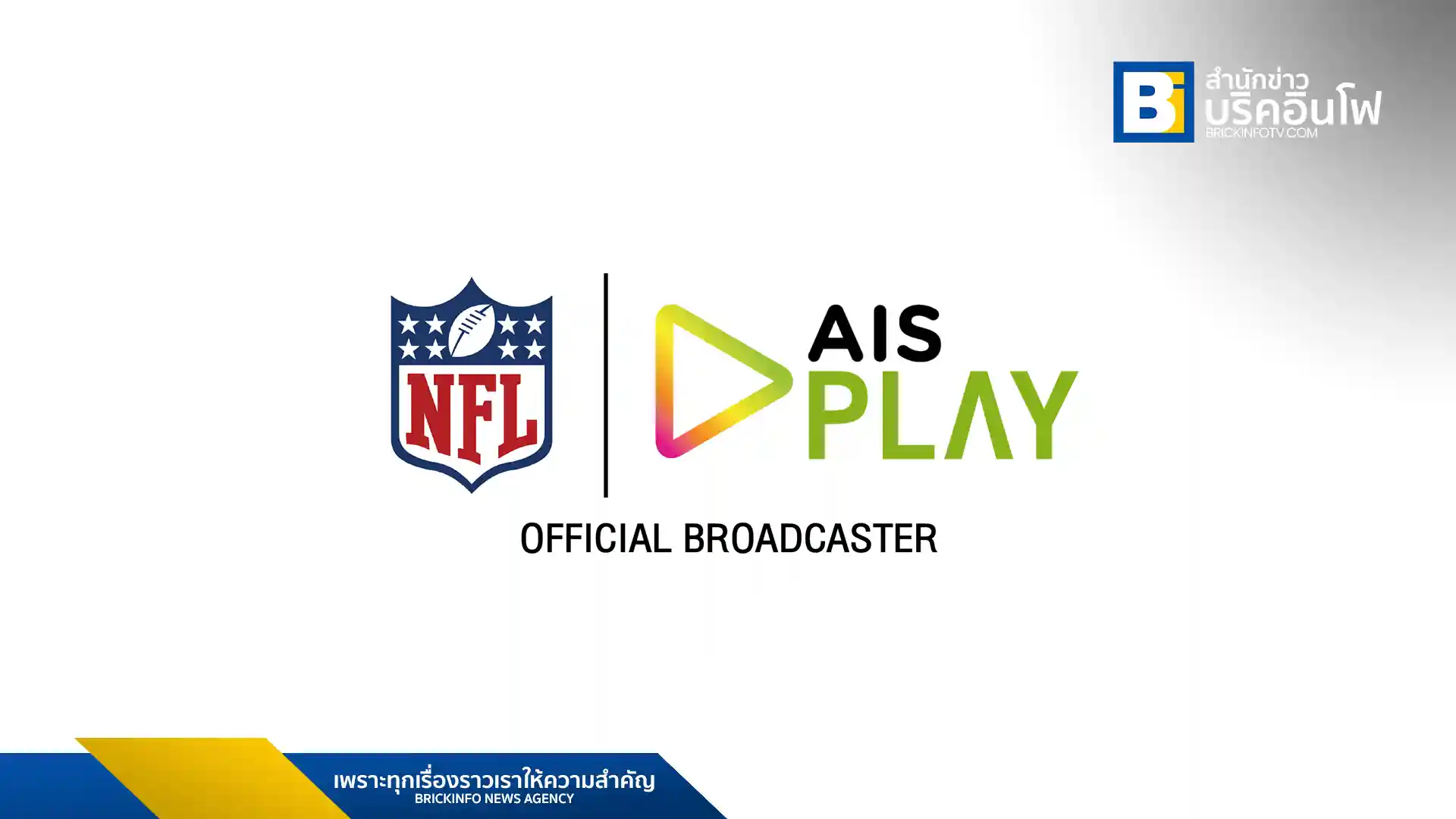 AIS และ NFL จับมือเป็นพันธมิตรอย่างเป็นทางการ AIS PLAY รับสิทธิ์ถ่ายทอดสดอเมริกันฟุตบอล NFL ฤดูกาล 2025 ครบทุกแมตช์ในไทย พร้อมนัดชิง Super Bowl LX ให้แฟนกีฬาได้ชมแบบถูกลิขสิทธิ์