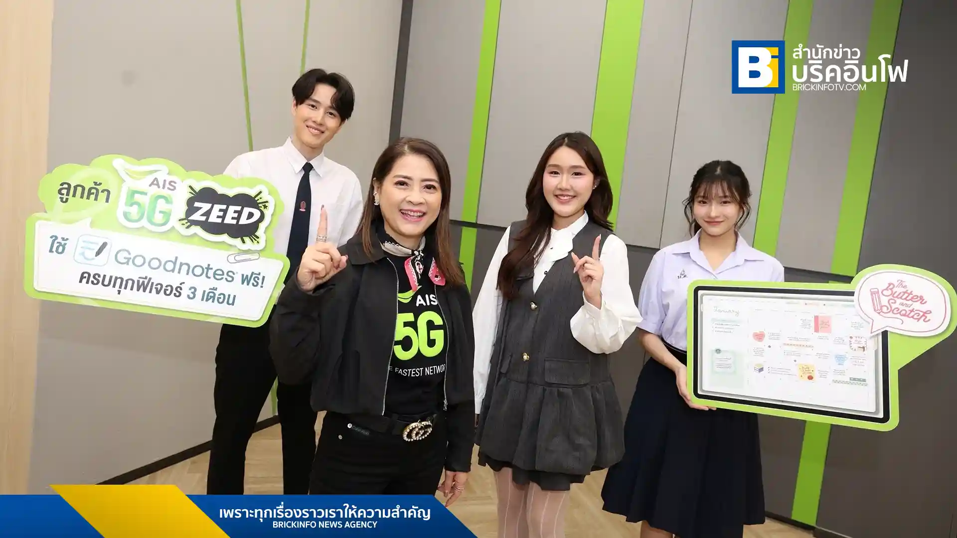 AIS ZEED 5G เอาใจวัยเรียน มอบสิทธิ์ใช้งาน Goodnotes 6 ฟรี 3 เดือน พร้อมแจก Digital Study Planner สำหรับลูกค้าใหม่ทั้งแบบเติมเงินและรายเดือนที่สมัครแพ็กเกจตามเงื่อนไขที่กำหนด