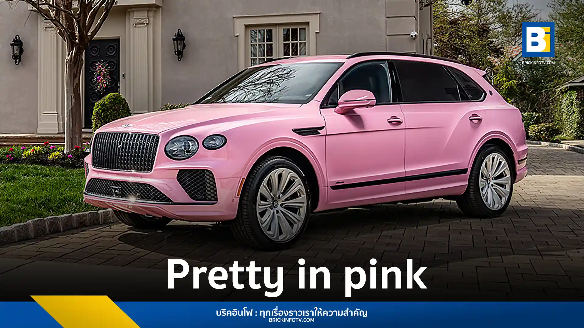 Bentley Mulliner รังสรรค์ Bentayga EWB สีชมพู Candy Pink ตอบโจทย์ลูกค้าที่มองหารถยนต์ที่มีเอกลักษณ์เฉพาะตัว เผยตัวเลือกสีภายนอกกว่า 111 เฉดสี และบริการสั่งทำพิเศษที่กำลังเป็นที่นิยม
