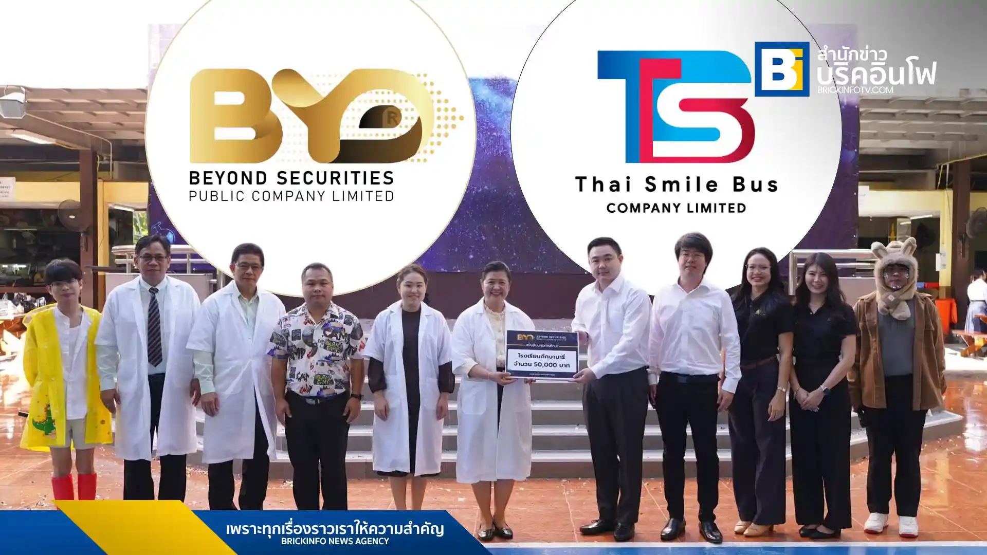 บริษัทหลักทรัพย์ บียอนด์ (BYD) และ ไทย สมายล์ บัส (TSB) ร่วมกันจัดกิจกรรมที่โรงเรียนศึกษานารี เพื่อให้ความรู้ด้านพลังงานสะอาดแก่เยาวชน พร้อมรณรงค์ให้ใช้รถเมล์ไฟฟ้าเป็นส่วนหนึ่งในการเดินทางที่ยั่งยืน