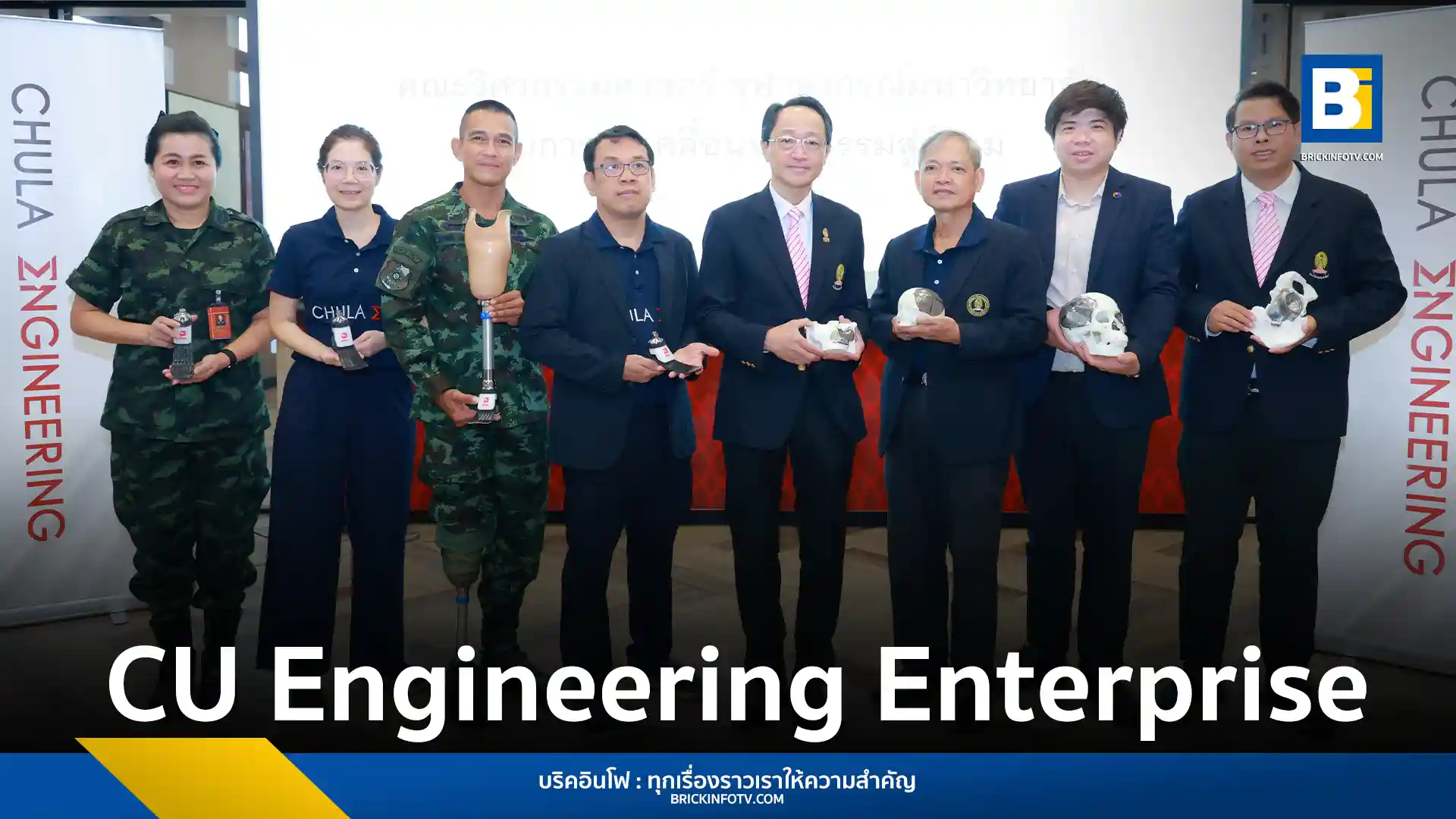 CU Engineering Enterprise (CU Engineering) บริษัท Spin-off ของจุฬาฯ ประสบความสำเร็จในการนำงานวิจัยสู่การใช้งานจริงผ่านสตาร์ทอัพ MUTHA (มุทา) และ METICULY (เมติคูลี่) นวัตกรรมขาเทียมและกระดูกเทียมที่ช่วยแก้ปัญหาสังคม