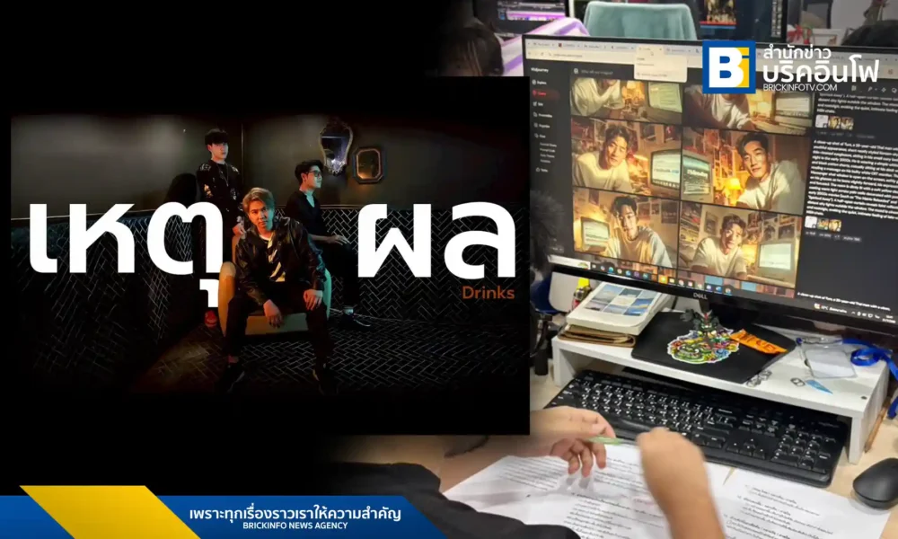 วง Drink (ดริ๊งค์) คัมแบ็กพร้อมซิงเกิลใหม่ “เหตุผล” จากค่าย Khaosan Lab (ข้าวสารแล็บ) โดยมิวสิกวิดีโอเพลงนี้สร้างสรรค์ด้วยเทคโนโลยี AI เป็นครั้งแรกของค่าย สะท้อนเรื่องราวความรักและการจากลา