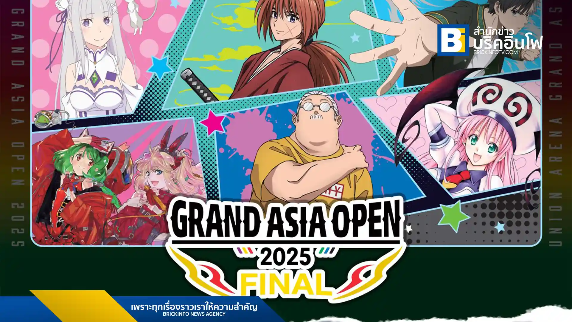 เตรียมพบกับการแข่งขันการ์ดเกมระดับเอเชีย Grand Asia Open 2025 Final ชิงแชมป์ One Piece Card Game และ Union Arena ที่เดอะมอลล์ ไลฟ์สโตร์ บางแค วันที่ 9-10 สิงหาคมนี้ เพื่อเฟ้นหาตัวแทนสู่เวทีโลกที่ญี่ปุ่น