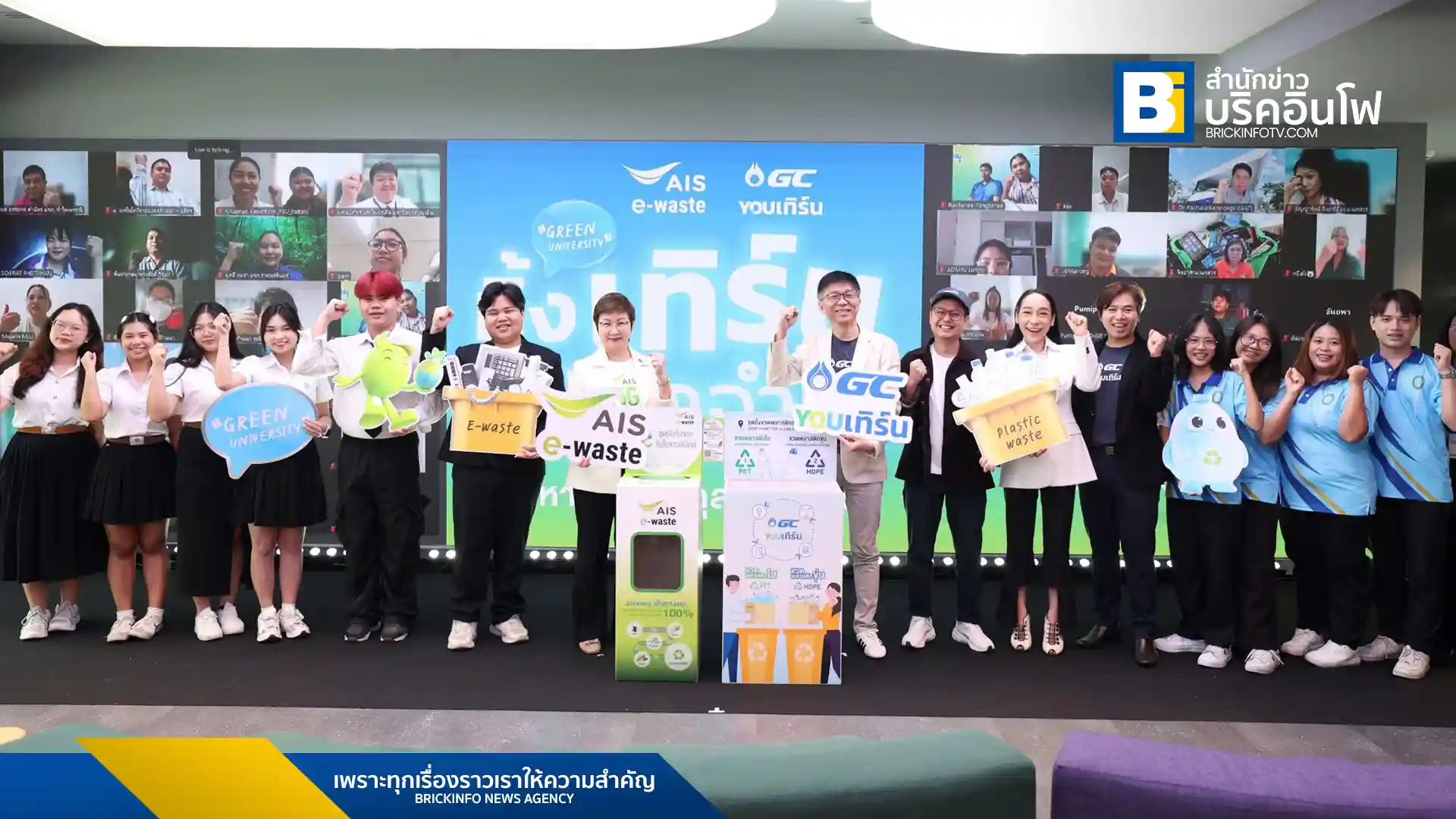 AIS และ GC ผนึกกำลังสานต่อโครงการ "Green University ทิ้ง เทิร์น ให้โลกจำ Upvel 3" ขยายเครือข่าย 50 มหาวิทยาลัยทั่วประเทศ ชวนนักศึกษาประกวดไอเดียธุรกิจจัดการขยะอิเล็กทรอนิกส์และพลาสติกอย่างยั่งยืน ชิงทุนการศึกษารวมกว่า 100,000 บาท