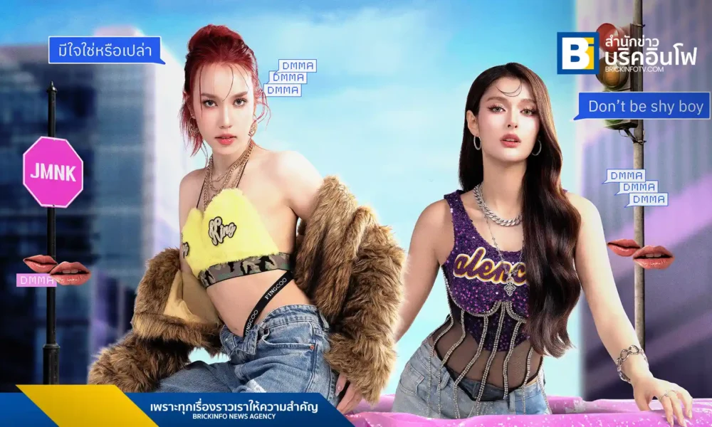 JMNK (JustmineNika) ดูโอ้จากค่าย XOXO Entertainment ปล่อยซิงเกิลใหม่ ‘DMMA (เดมมา)’ เพลงแนว Pop-R&B จังหวะสนุก ชวนคนแอบชอบทักแชต DM มาพร้อมเอ็มวีสุดป่วน
