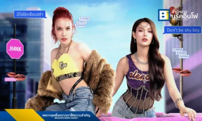 JMNK (JustmineNika) ดูโอ้จากค่าย XOXO Entertainment ปล่อยซิงเกิลใหม่ ‘DMMA (เดมมา)’ เพลงแนว Pop-R&B จังหวะสนุก ชวนคนแอบชอบทักแชต DM มาพร้อมเอ็มวีสุดป่วน
