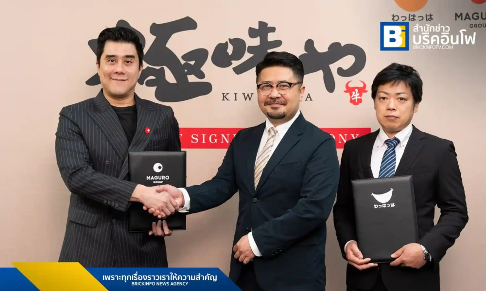MAGURO Group เตรียมเปิดตัวแบรนด์ใหม่ Kiwamiya (คิวามิยะ) ร้านแฮมเบิร์กและสเต็กเนื้อวากิวต้นตำรับจากญี่ปุ่น สาขาแรกที่เซ็นทรัล พาร์ค ในวันที่ 4 กันยายน 2568 พร้อมมอบประสบการณ์การย่างและปรุงอาหารด้วยตัวเอง