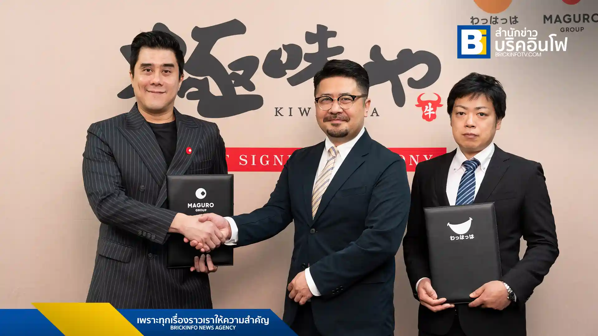 MAGURO Group เตรียมเปิดตัวแบรนด์ใหม่ Kiwamiya (คิวามิยะ) ร้านแฮมเบิร์กและสเต็กเนื้อวากิวต้นตำรับจากญี่ปุ่น สาขาแรกที่เซ็นทรัล พาร์ค ในวันที่ 4 กันยายน 2568 พร้อมมอบประสบการณ์การย่างและปรุงอาหารด้วยตัวเอง
