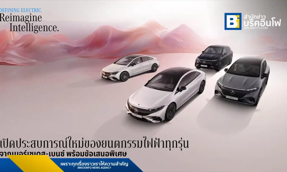 เมอร์เซเดส-เบนซ์ ประเทศไทย ประกาศปรับราคา EQE ซีดานและเอสยูวีใหม่ โดย EQE 300 เริ่มต้นที่ 2.89 ล้านบาท พร้อมมอบส่วนลดพิเศษรถยนต์ไฟฟ้าสูงสุด 3.01 ล้านบาท และจัดงาน Defining Electric ที่วัน แบงค็อก