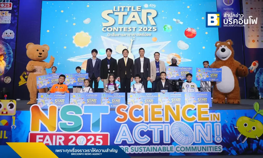 สถาบันวิจัยดาราศาสตร์แห่งชาติ (NARIT) จัดแข่งขัน Little Star Contest 2025 เฟ้นหาเยาวชนคนเก่งด้านการสื่อสารดาราศาสตร์ สรุปผลการแข่งขันและทำความรู้จักกับแชมป์ประจำปี 2568