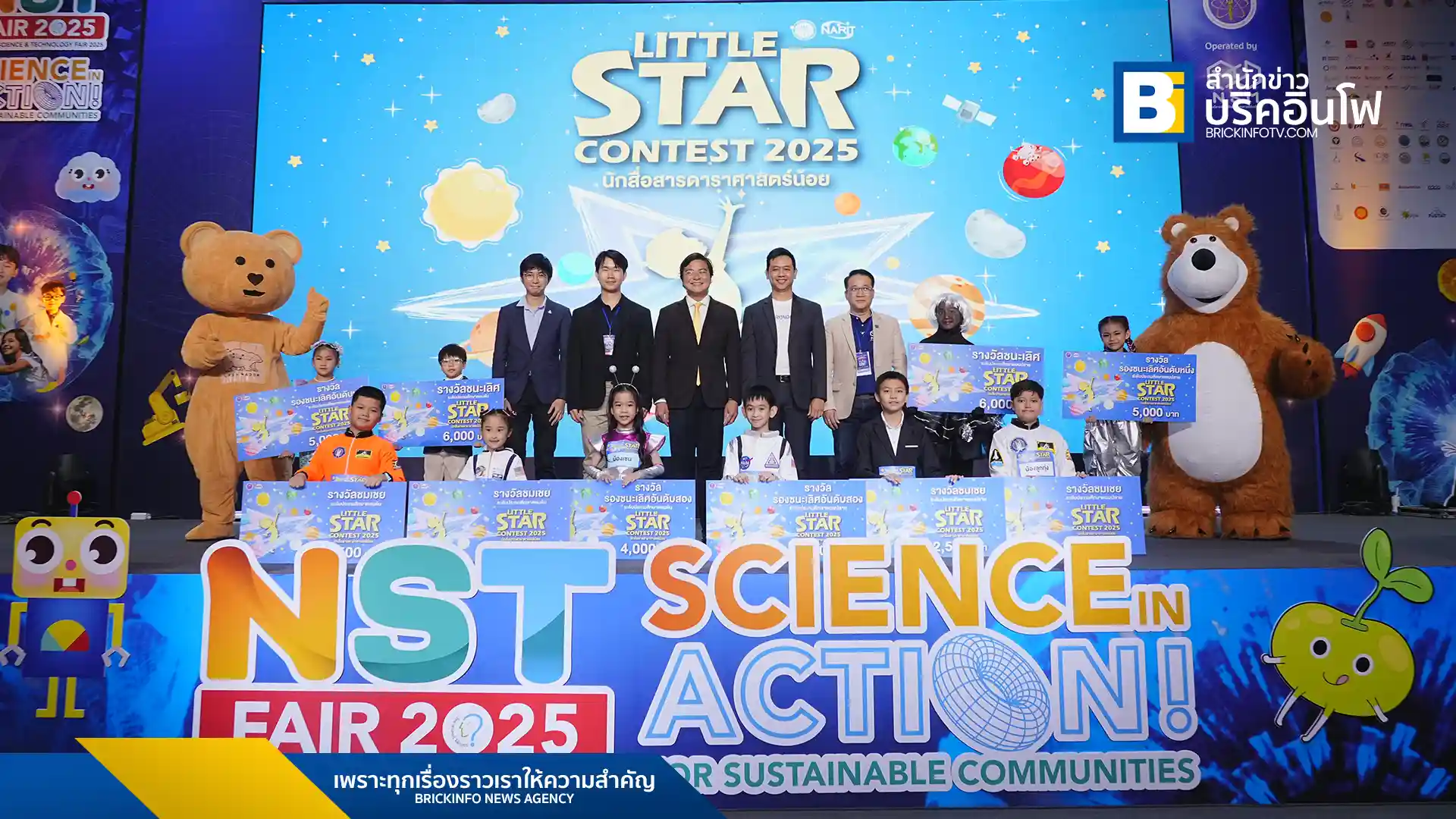 สถาบันวิจัยดาราศาสตร์แห่งชาติ (NARIT) จัดแข่งขัน Little Star Contest 2025 เฟ้นหาเยาวชนคนเก่งด้านการสื่อสารดาราศาสตร์ สรุปผลการแข่งขันและทำความรู้จักกับแชมป์ประจำปี 2568