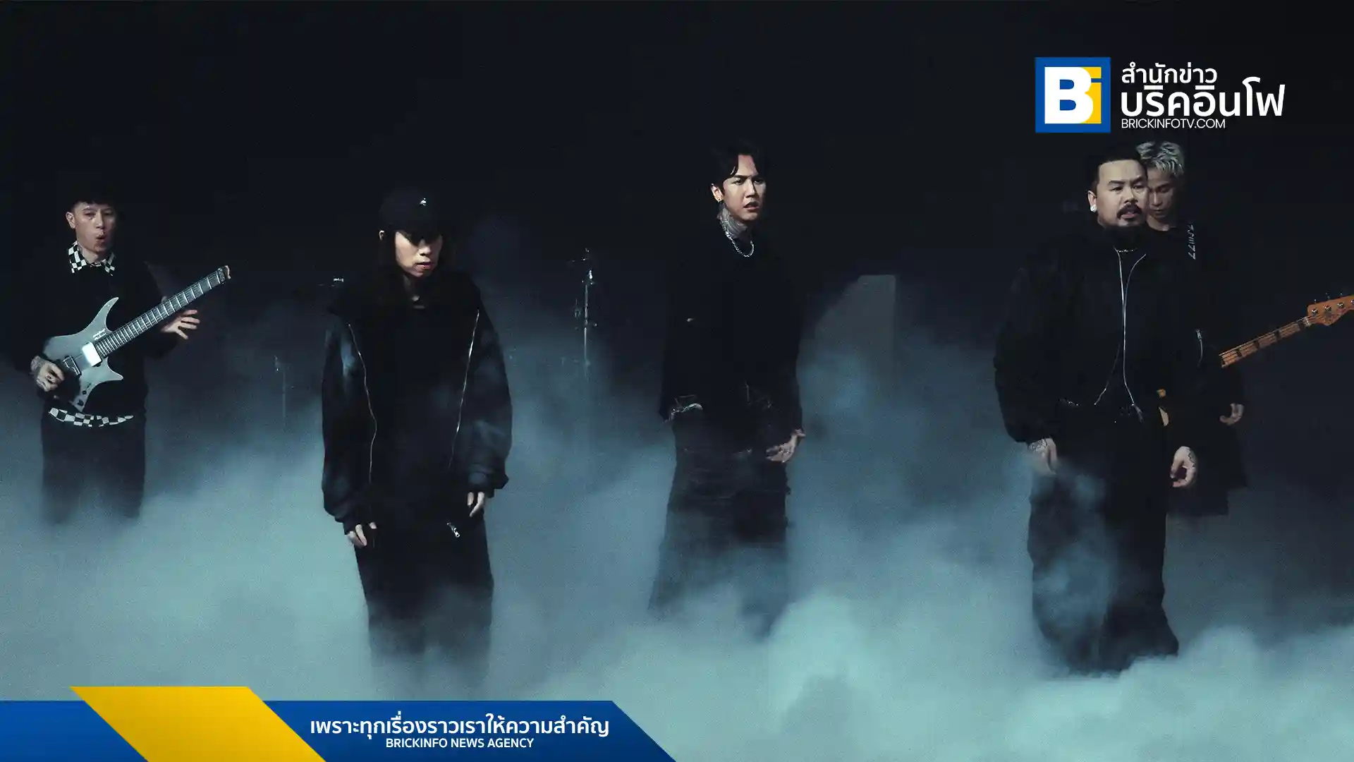 Paper Planes ปล่อยมิวสิกวิดีโอเพลง “ควัน (Tearless)” เพลงสุดท้ายจากอัลบั้ม “1%” พร้อมฟีเจอริง 2 ไอคอนร็อกยุคอีโม NAP The NAP และ เต๋า Sweet Mullet สร้างกระแสตอบรับอย่างดีเยี่ยม