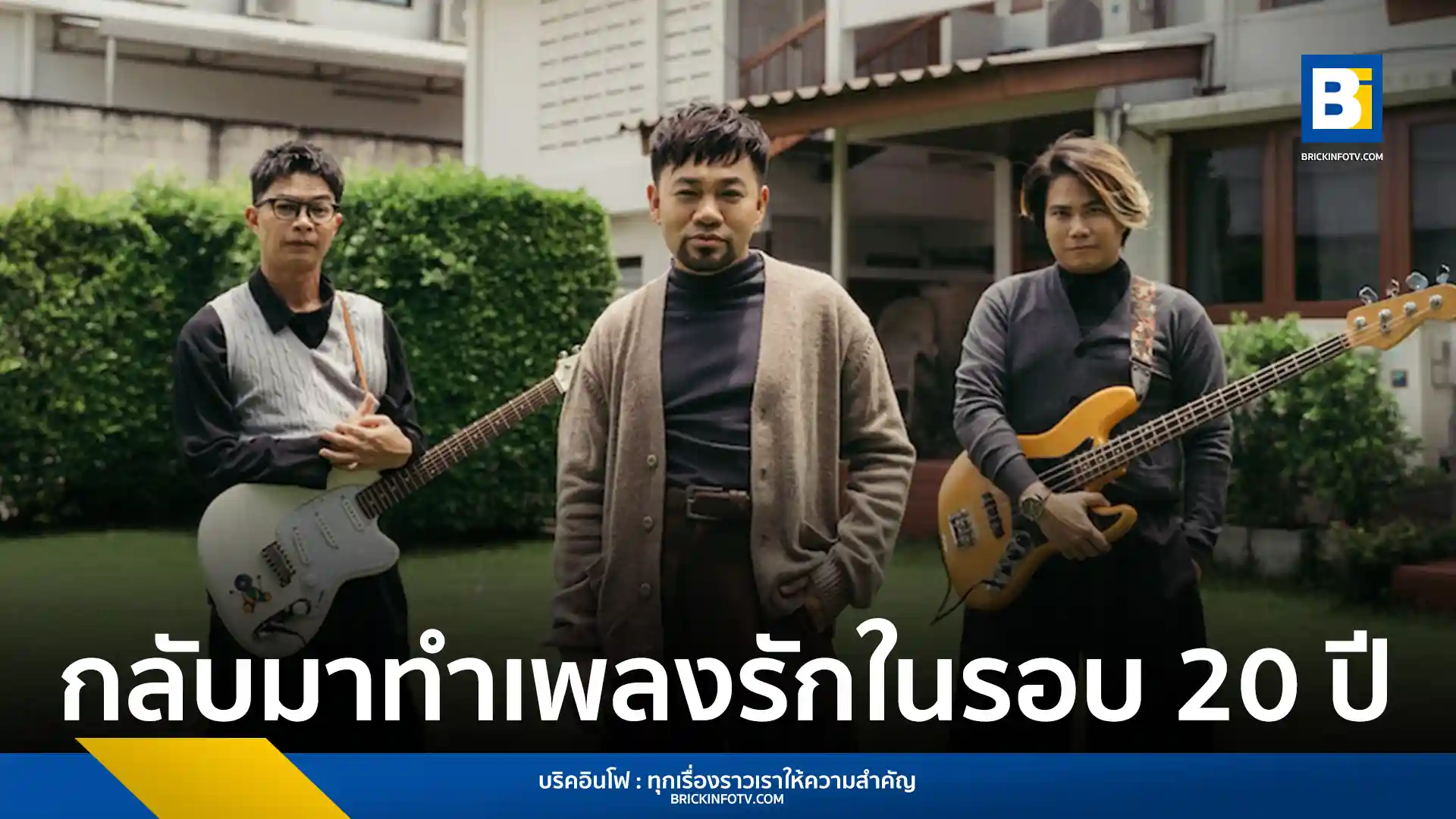 วง PLAYGROUND กลับมาพร้อมเพลงรักเพลงใหม่ “แนบใจ” ในรอบ 20 ปี โดยเพลงนี้เป็นเหมือนภาคต่อของ "เพลงรักเพลงแรก" ที่ปล่อยในปี 2548