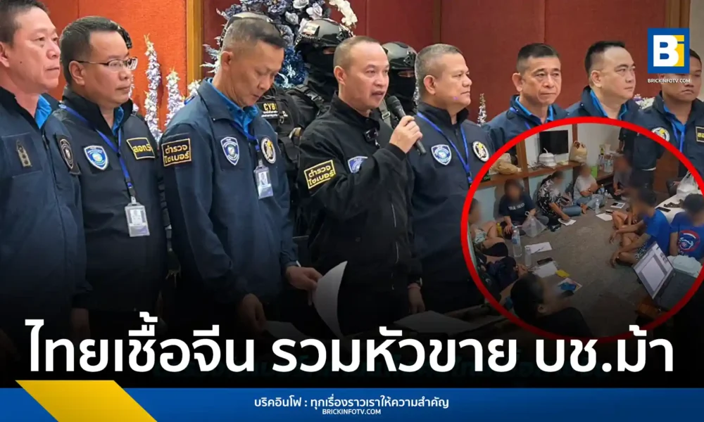 ตำรวจไซเบอร์ (บช.สอท.) บุกจับกุมแก๊งค้าบัญชีม้าที่ใช้โรงแรมย่านรัชดาฯ เป็นที่นัดหมาย รวบ 13 ผู้ต้องหา พบคนไทยเชื้อสายจีนเป็นหัวหน้าแก๊ง รับซื้อขายบัญชีม้าผ่านเฟซบุ๊กเพื่อใช้ก่ออาชญากรรม