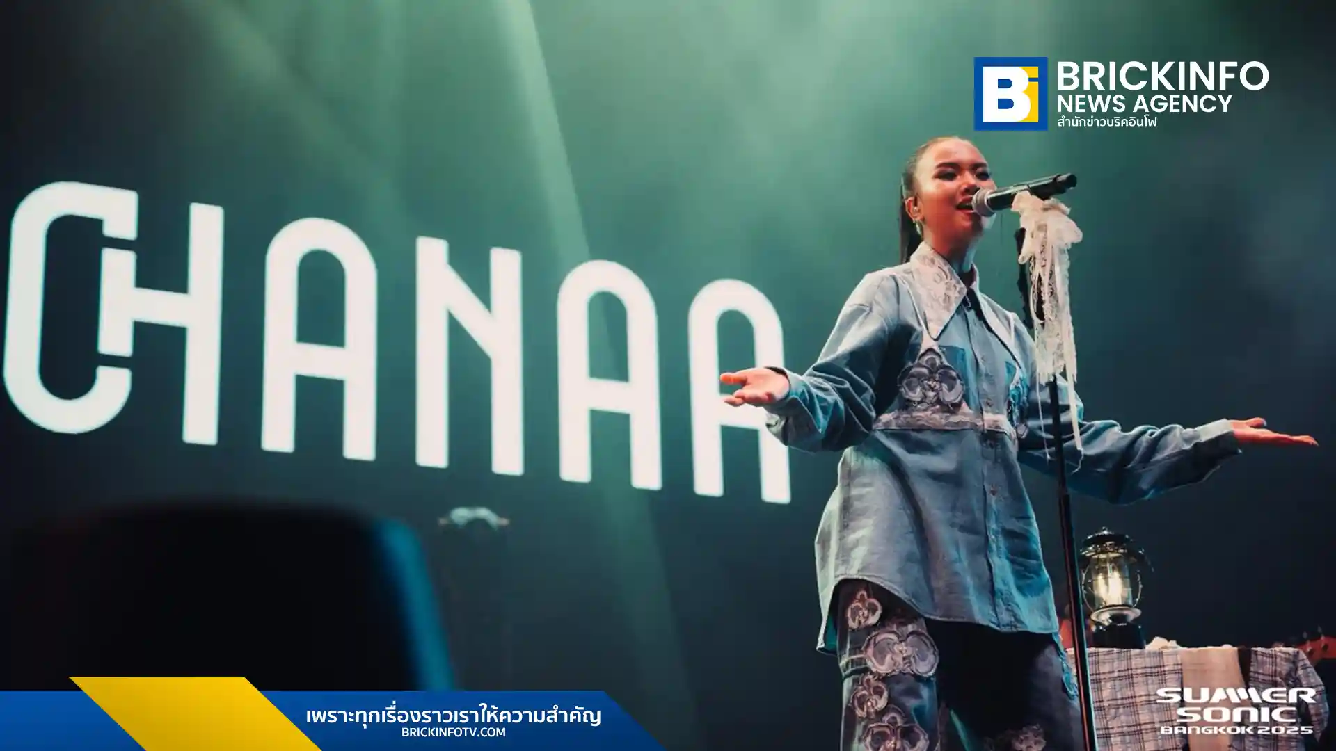 แพร ชนา เจ้าของเพลงฮิต "คลื่น" ขึ้นแสดงบนเวที Summer Sonic Bangkok 2025 พร้อมเผยเตรียมขึ้นอีก 3 เวทีใหญ่ Big Mountain, Cat Expo และ Chiang Yai Fest