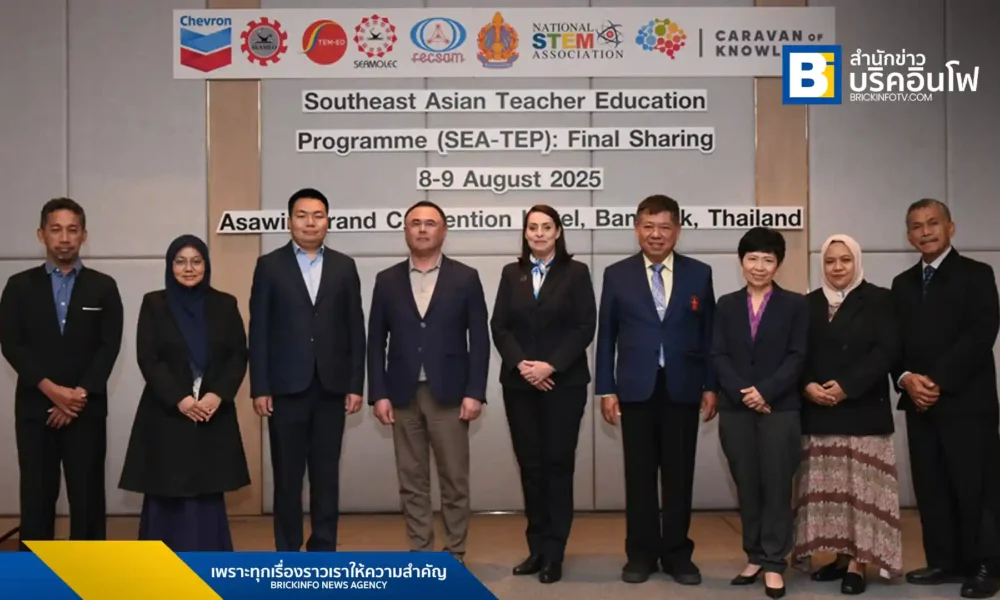 คุรุสภาเดินหน้าต่อยอดโครงการครุศึกษายุคใหม่ SEA-TEP พร้อมนำกรอบการพัฒนาครูสะเต็ม (STEM) จากความร่วมมือระดับภูมิภาค มาประยุกต์ใช้เพื่อยกระดับหลักสูตรและศักยภาพครูไทยสู่เวทีโลก