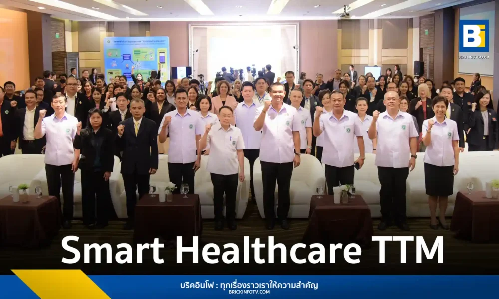 กระทรวงสาธารณสุขเปิดตัว Smart Healthcare TTM แพลตฟอร์ม AI สำหรับการแพทย์แผนไทย ช่วยวินิจฉัยอาการเบื้องต้นและให้คำแนะนำด้านสุขภาพ ลดเวลาให้คำปรึกษาพร้อมเพิ่มการเข้าถึงข้อมูลด้านสุขภาพแก่ประชาชน