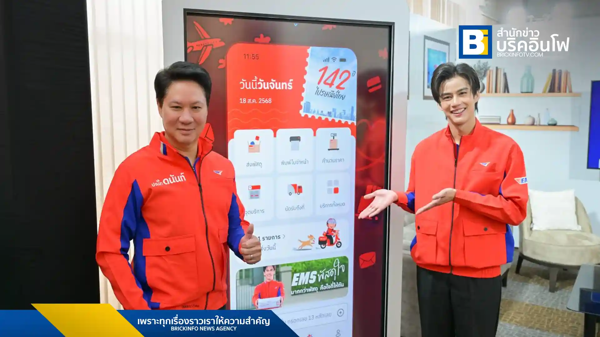 ไปรษณีย์ไทยเผยผลประกอบการช่วงครึ่งปีแรก 2568 มีกำไรสุทธิ 631.56 ล้านบาท เติบโต 362.34% พร้อมชูยุทธศาสตร์ "1-4-2" ขับเคลื่อนองค์กรสู่ Tech Post เพื่อตอบโจทย์ยุคเศรษฐกิจดิจิทัล