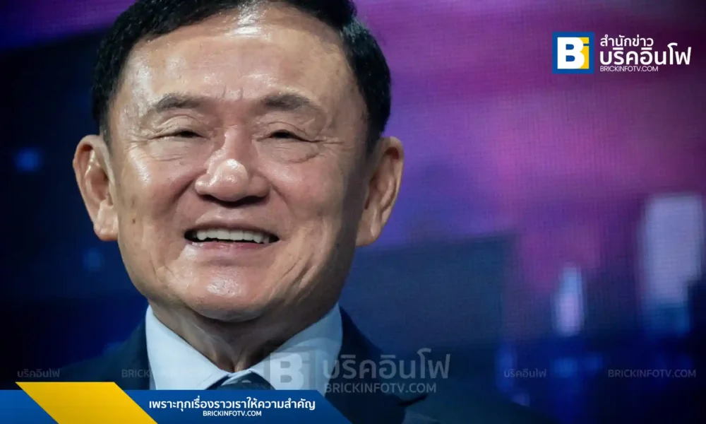 ศาลอาญามีคำพิพากษายกฟ้องนายทักษิณ ชินวัตร อดีตนายกรัฐมนตรีในคดีความผิดมาตรา 112 และ พ.ร.บ.คอมพิวเตอร์ จากกรณีที่เคยให้สัมภาษณ์สื่อต่างประเทศเมื่อปี 2558