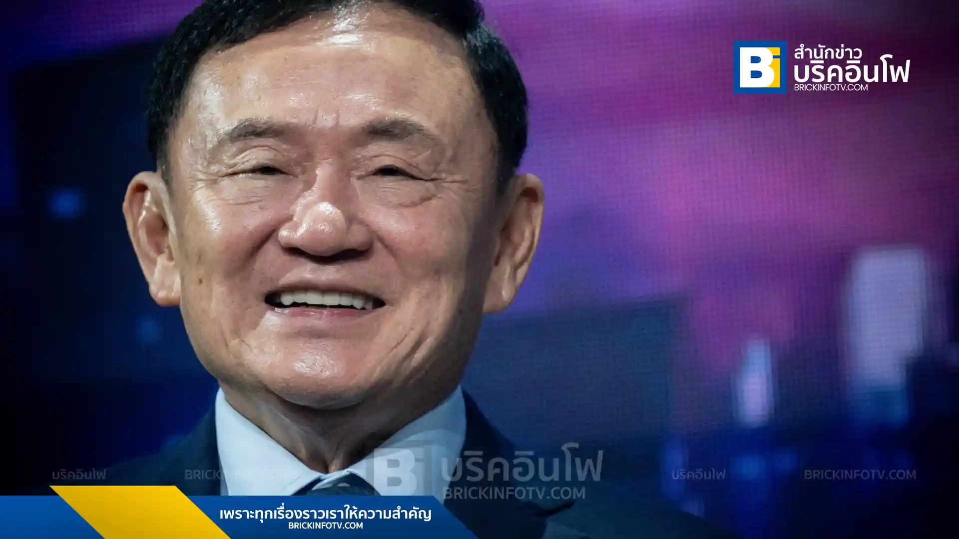 ศาลอาญามีคำพิพากษายกฟ้องนายทักษิณ ชินวัตร อดีตนายกรัฐมนตรีในคดีความผิดมาตรา 112 และ พ.ร.บ.คอมพิวเตอร์ จากกรณีที่เคยให้สัมภาษณ์สื่อต่างประเทศเมื่อปี 2558