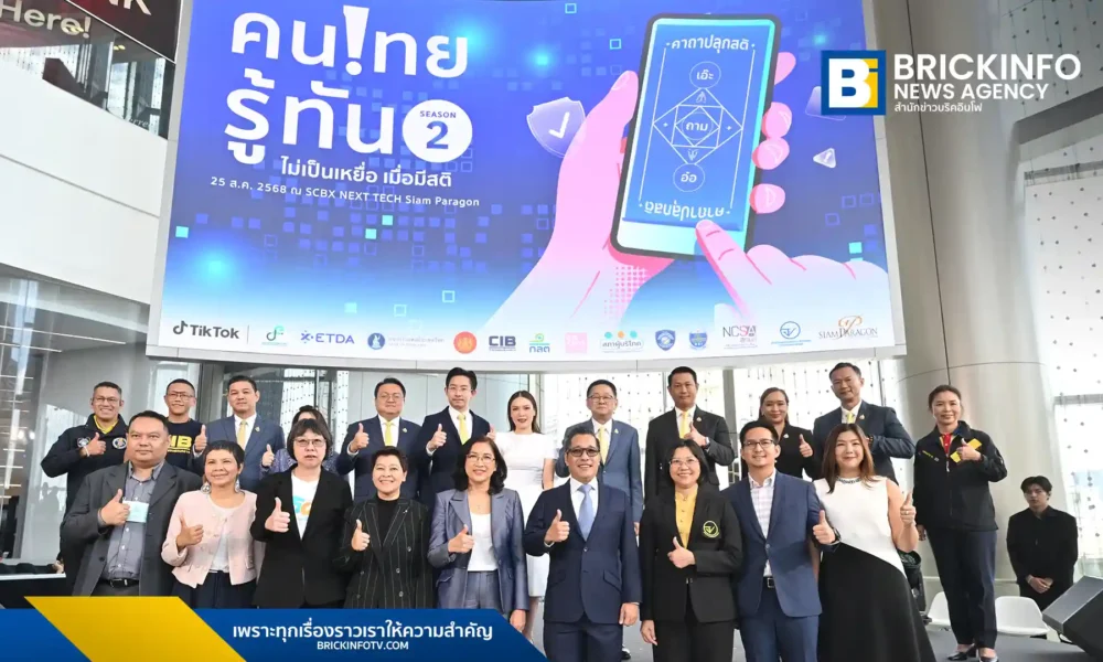 TikTok ประเทศไทย สานต่อโครงการ #คนไทยรู้ทัน ซีซัน 2 ผนึกกำลัง 12 หน่วยงานรัฐและเอกชน เพื่อยกระดับความรู้และสร้างความตระหนักรู้ด้าน ภัยออนไลน์ ให้กับคนไทย ครอบคลุมทั้งภัยหลอกลวง, การซื้อขายออนไลน์ และการลงทุน เพื่อสร้างสังคมดิจิทัลที่ปลอดภัยอย่างยั่งยืน