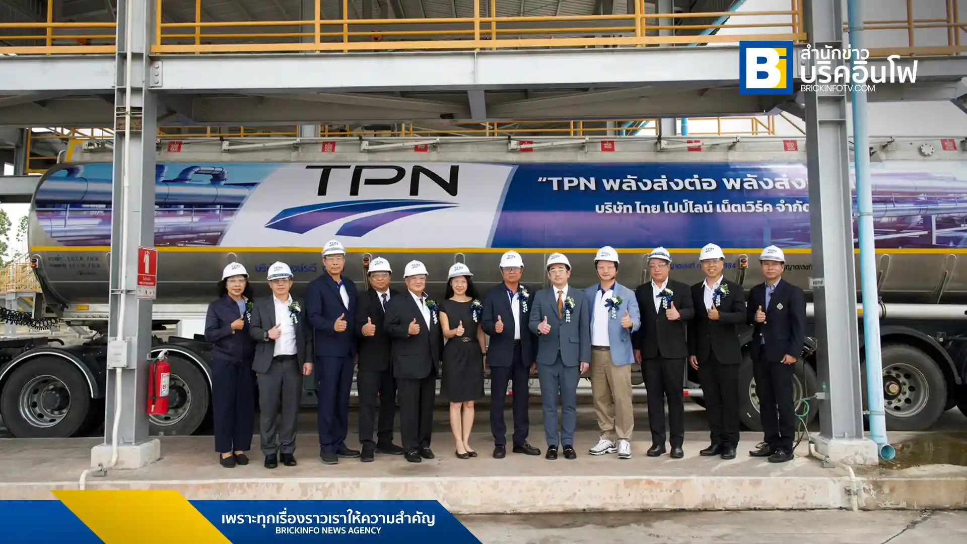 ทีพีเอ็น (TPN) เปิดตัวคลังน้ำมันขอนแก่นที่ใหญ่ที่สุดในภาคอีสาน พร้อมระบบท่อขนส่งน้ำมัน 342 กม. ชูศักยภาพเป็นคลังสำรองเชื้อเพลิงของประเทศและศูนย์กลางส่งออกพลังงานสู่อาเซียน ได้รับการสนับสนุนจากกรมสรรพสามิต