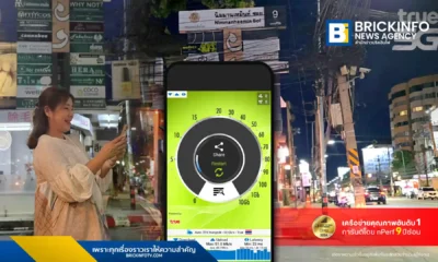 ทรู คอร์ปอเรชั่น (True Corporation) ยกระดับเครือข่าย 5G ในเชียงใหม่ เปิดใช้งานคลื่น 2600 MHz เต็มแบนด์วิดท์ 90 MHz เพื่อรองรับนักท่องเที่ยวที่เพิ่มขึ้นทั้งในย่านนิมมานเหมินท์และสนามบิน