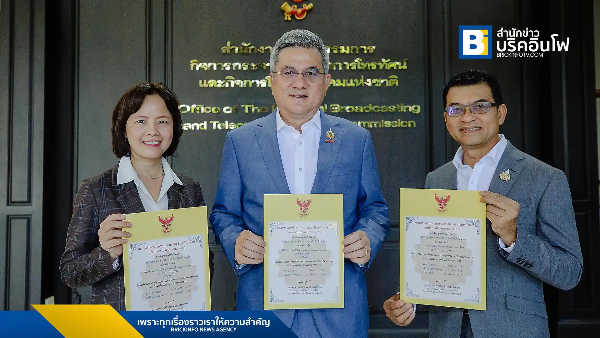 ทรู คอร์ปอเรชั่น โดย ทรู มูฟ เอช (TrueMove H) ได้รับมอบใบอนุญาต คลื่นความถี่ใหม่ 2300 MHz และ 1500 MHz จาก กสทช. ซึ่งทำให้เป็นผู้ให้บริการที่มีชุดคลื่นความถี่ครอบคลุมที่สุดในประเทศไทย พร้อมยกระดับเครือข่าย 5G และ 4G เพื่อคุณภาพชีวิตที่ดีขึ้น