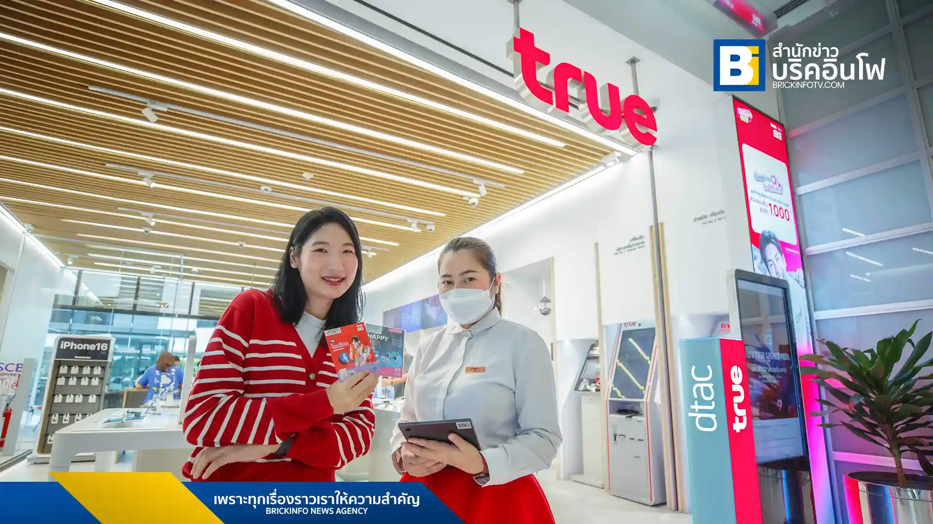 ทรู คอร์ปอเรชั่น (True Corporation) เปิดตัวระบบลงทะเบียนซิม Liveness Detection ตามมาตรการ กสทช. ใช้ AI ตรวจจับใบหน้า ป้องกันการสวมสิทธิ์ลงทะเบียนซิมของแก๊งคอลเซ็นเตอร์ พร้อมจำกัดจำนวนซิมต่อคนเพื่อความปลอดภัย