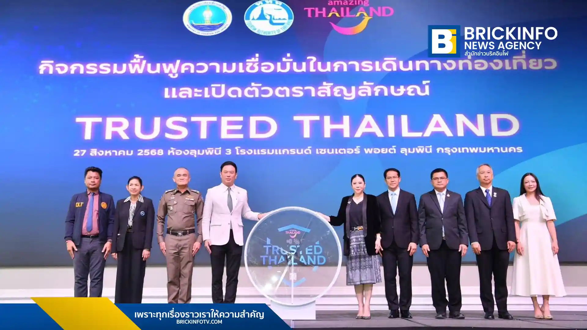 ททท. เปิดตัวโครงการ "Trusted Thailand" เพื่อสร้างมาตรฐานความปลอดภัยและยกระดับความเชื่อมั่นในการท่องเที่ยวไทย พร้อมเผยเกณฑ์การประเมิน 4 ด้านสำหรับผู้ประกอบการ