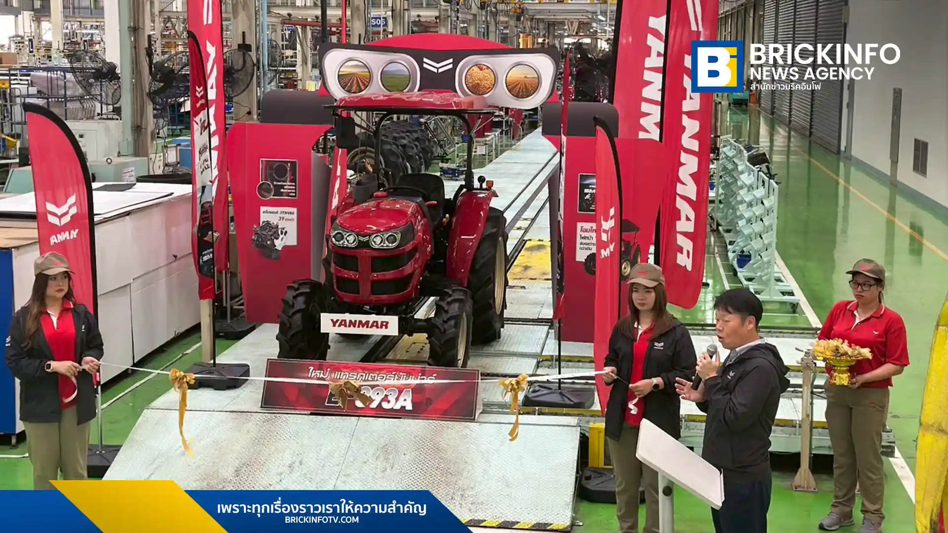 บริษัท ยันม่าร์ เอส.พี. จำกัด เปิดตัวแทร็กเตอร์รุ่นใหม่ล่าสุด Yanmar EF393A เพื่อเสริมความแข็งแกร่งในตลาดเครื่องจักรกลการเกษตรของไทย ชูจุดเด่นด้านความทนทานและประหยัดน้ำมัน ตอบโจทย์การทำงานของเกษตรกรยุคใหม่