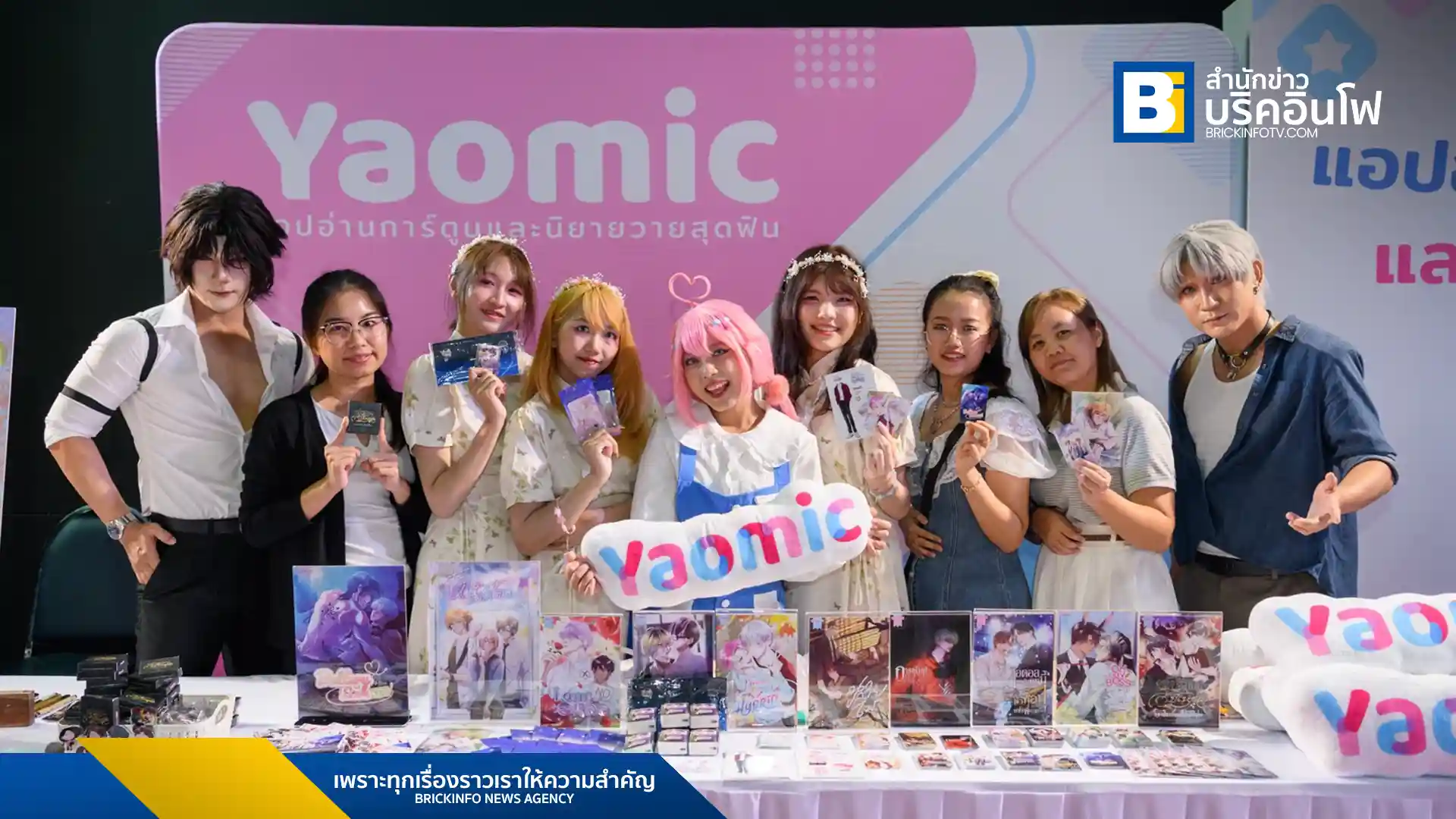 Yaomic เข้าร่วมงาน Y Book Fair ครั้งที่ 10 พร้อมเปิดตัวการ์ตูนวายใหม่ 2 เรื่อง “Filter กระดาษแต้มสี” และ “Battery Love 100%” และจัดกิจกรรมพิเศษมากมายเอาใจแฟน ๆ