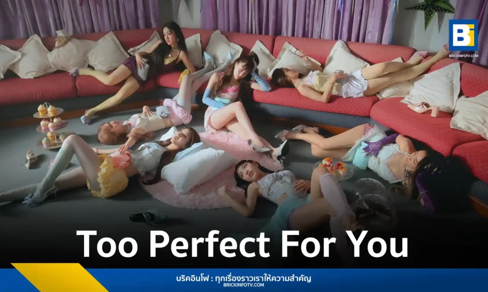 4EVE เกิร์ลกรุ๊ปมาแรง ปล่อยซิงเกิลใหม่ “Too Perfect For You (สวย เริ่ด เชิด)” ที่มีเนื้อหาพูดถึงการ move on อย่างสวยงามและมั่นใจ ชูจุดเด่นด้วยซาวด์ดนตรีทันสมัยและท่อนฮุกที่ทรงพลัง