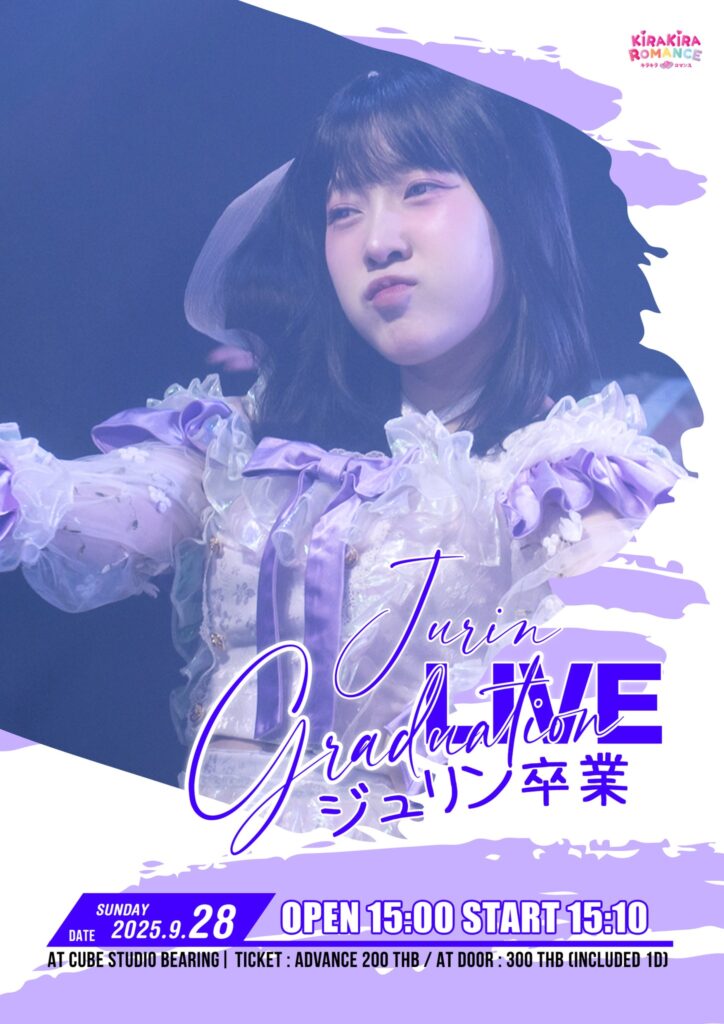Jurin Graduation LIVE