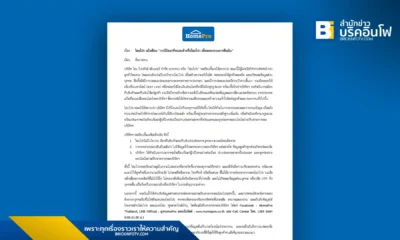 โฮมโปร (HomePro) ออกประกาศเตือนภัยลูกค้าจากกรณีมิจฉาชีพแอบอ้างเป็นพนักงาน หลอกลวงให้คืนสินค้าและขอข้อมูลส่วนบุคคล พร้อมยืนยันไม่มีข้อมูลรั่วไหล และได้แจ้งความตำรวจไซเบอร์แล้ว
